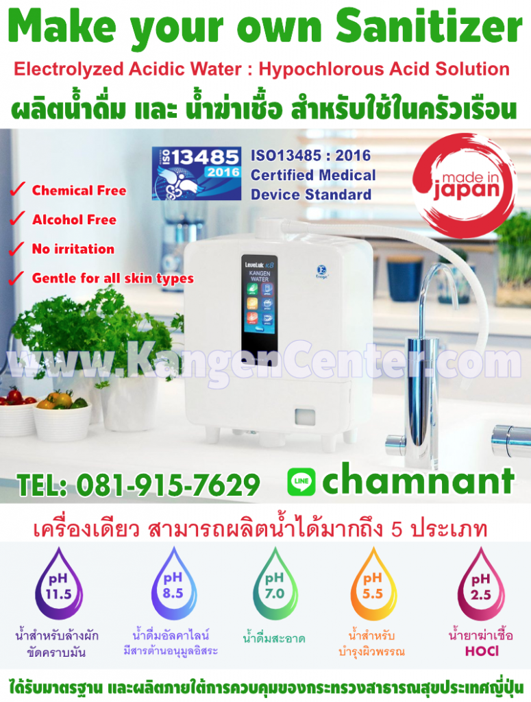 Kangen8 Electrolyzed Water Generator