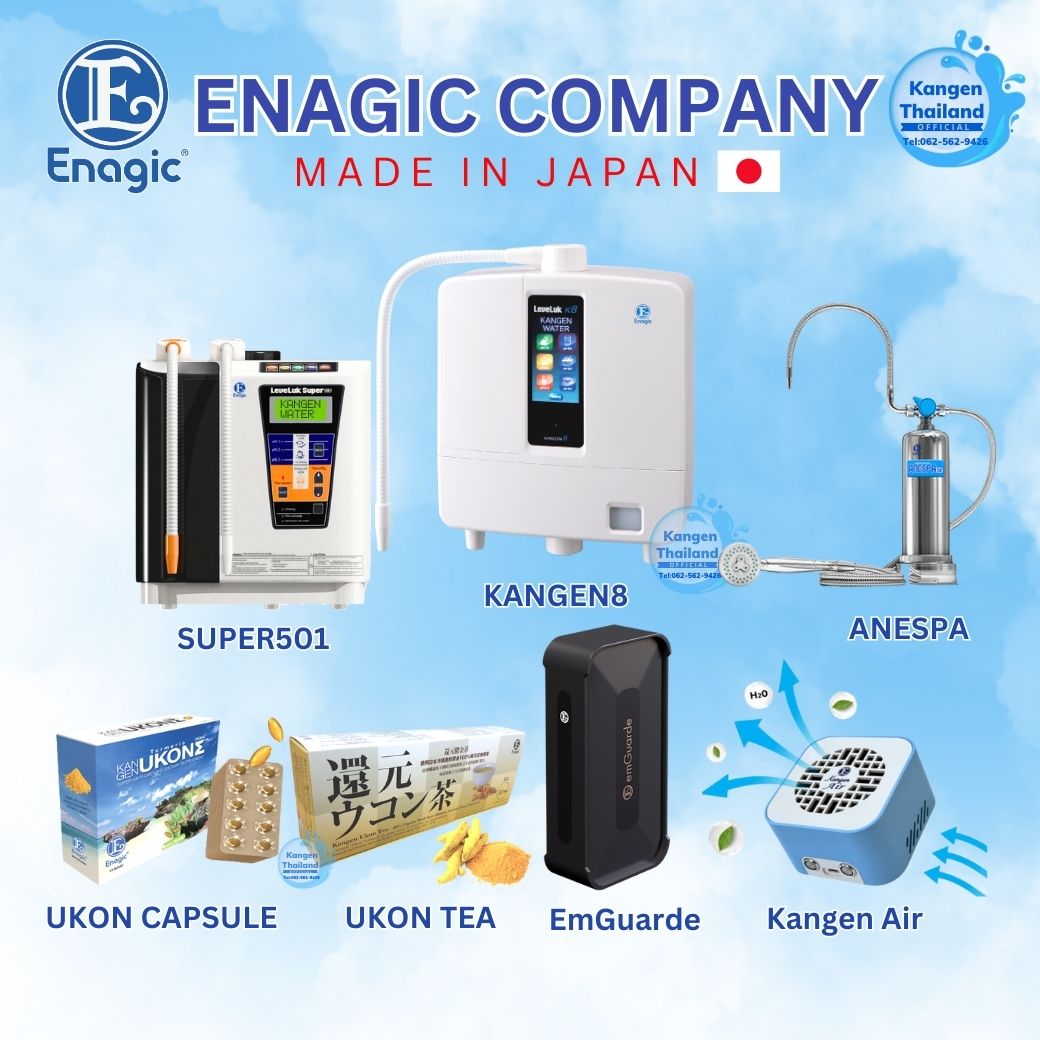 Enagic 50 ปี แห่งความเชี่ยวชาญและนวัตกรรมเพื่อสุขภาพ