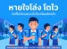 เด็กชายไทยยิ้มมั่นใจ ยืนแถวกับเพื่อนที่โรงเรียน ถือขวดน้ำ ประกอบบทความรีวิวภูมิแพ้เด็กดีขึ้นหลังดื่มน้ำคังเก้น