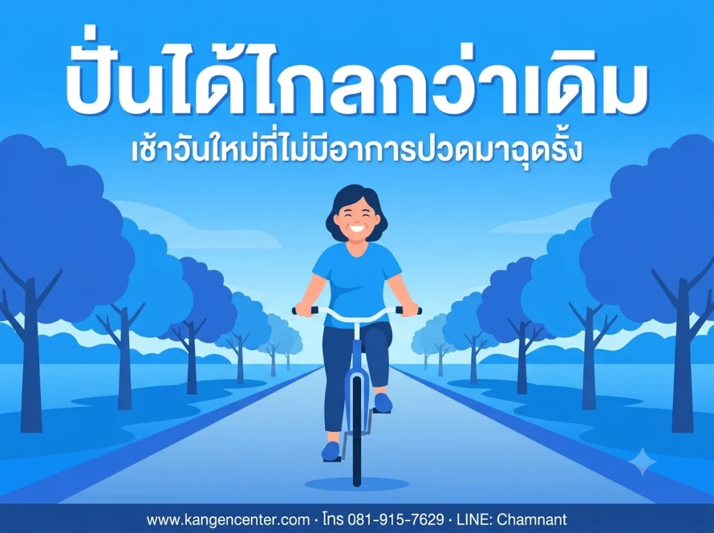 หญิงไทยวัยทองยิ้มร่าเริง ปั่นจักรยานบนถนนที่มีต้นไม้ร่มรื่น ประกอบบทความรีวิวอาการปวดข้อดีขึ้นหลังดื่มน้ำคังเก้น