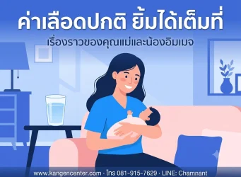 คุณแม่ไทยยิ้มอ่อนโยน อุ้มลูกน้อยแรกเกิดในบ้านที่อบอุ่น ประกอบบทความรีวิวเบาหวานขณะตั้งครรภ์ดีขึ้นหลังดื่มน้ำคังเก้น
