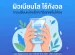 มือคู่หนึ่งประคองแก้วน้ำใส ผิวเรียบเนียนสุขภาพดี ประกอบบทความรีวิวหูดและติ่งเนื้อดีขึ้นหลังดื่มน้ำคังเก้น